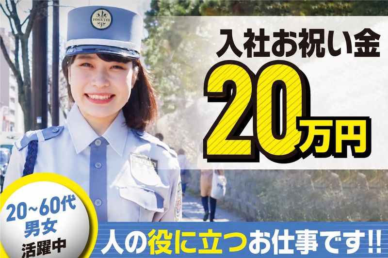 株式会社プロテックスの求人・転職情報