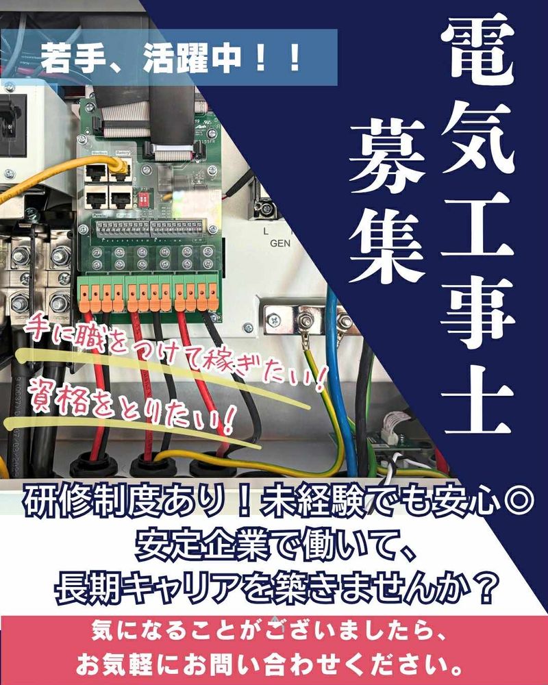 旭テクノプラント株式会社の求人・転職情報