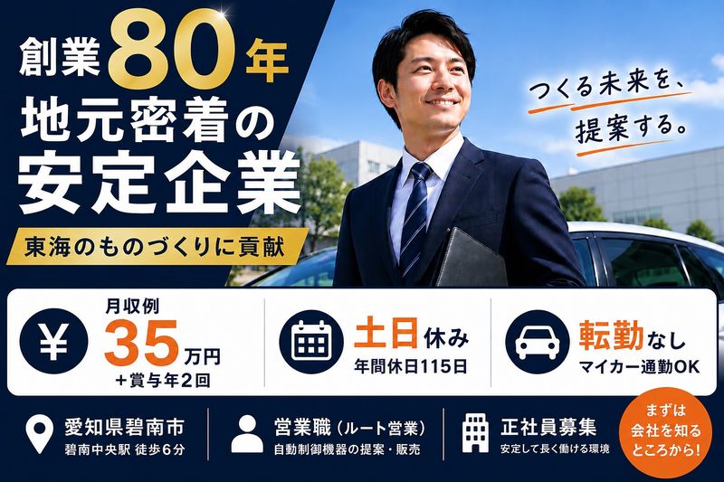 株式会社竹中電機の求人・転職情報