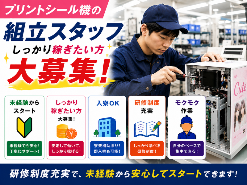 ＴＨＲＥＥ株式会社の求人・転職情報