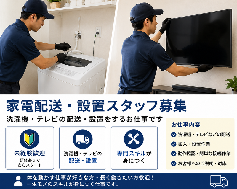 合同会社Ｍ　ｓａｌｌｉｅｒの求人・転職情報