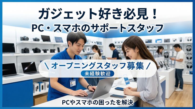 株式会社パステムセゾン-0029の求人・転職情報