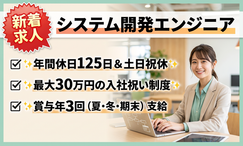 株式会社デザインシステムサービスの求人・転職情報