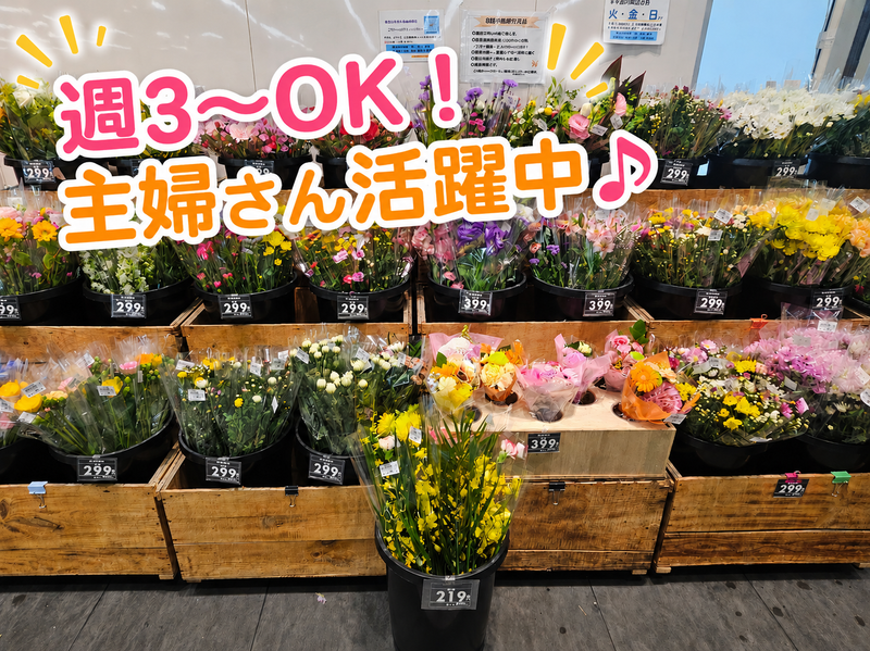 株式会社花庄