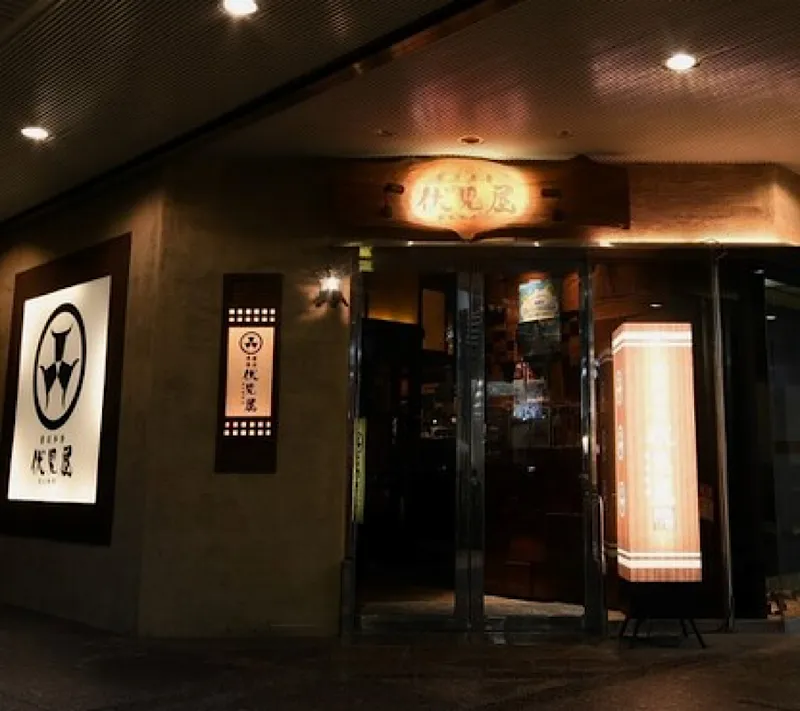 前沢牛舎 伏見屋のアルバイト・バイト求人情報