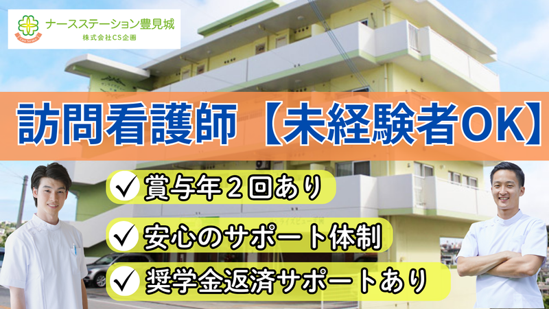 株式会社CS企画の求人・転職情報
