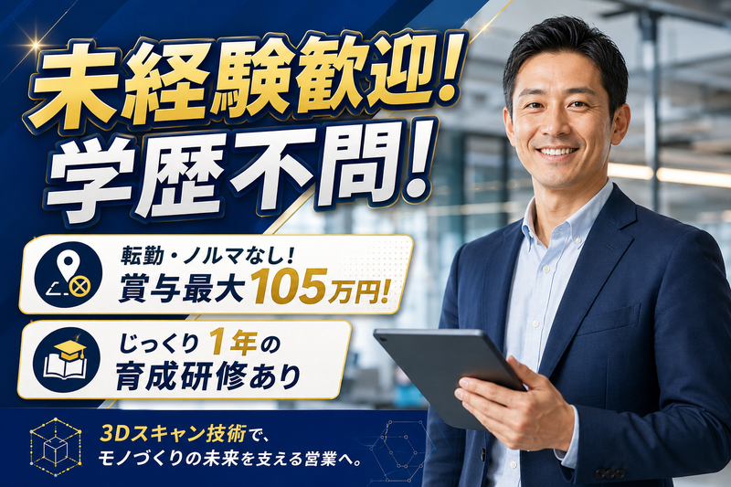 株式会社苅野の求人・転職情報