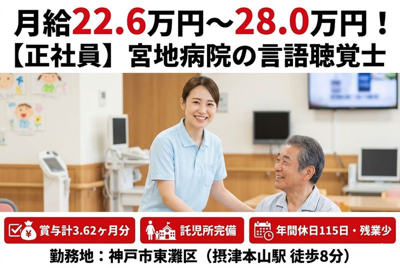 医療法人明倫会の求人・転職情報