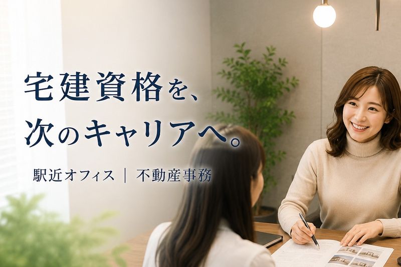 株式会社アセットパートナーズの求人・転職情報