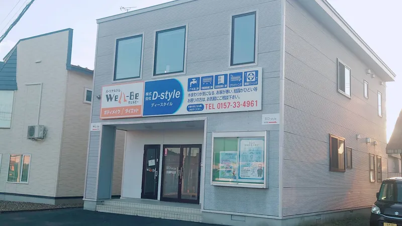 株式会社 Ｄ－ｓｔｙｌｅの求人・転職情報