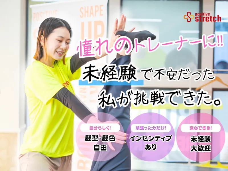 株式会社ｏｔｉａｓの求人・転職情報