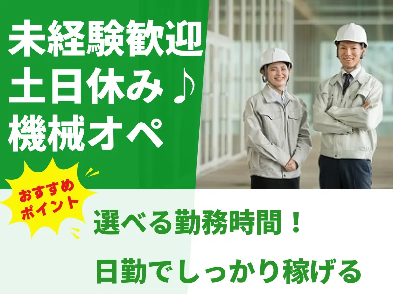 株式会社アシストエンジニアリング 本社のアルバイト・バイト求人情報