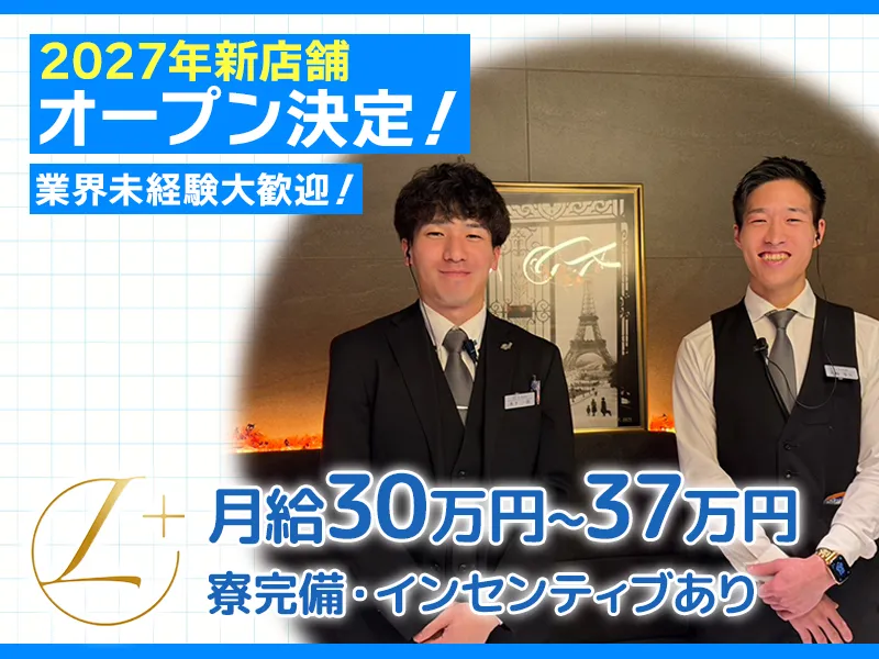 株式会社ＰＬＵＳＯＮＥの求人・転職情報