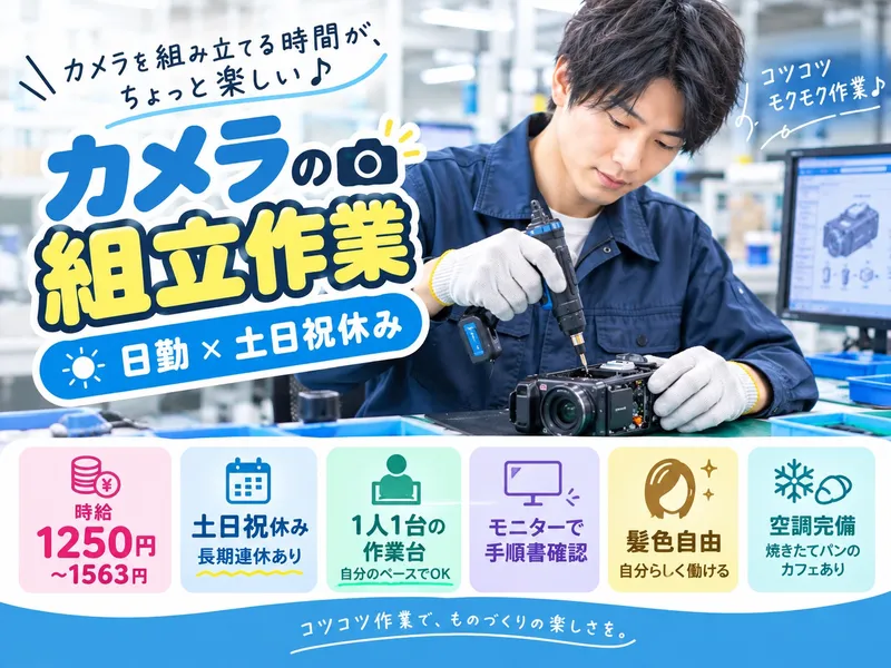 株式会社アスタリスクのアルバイト・バイト求人情報