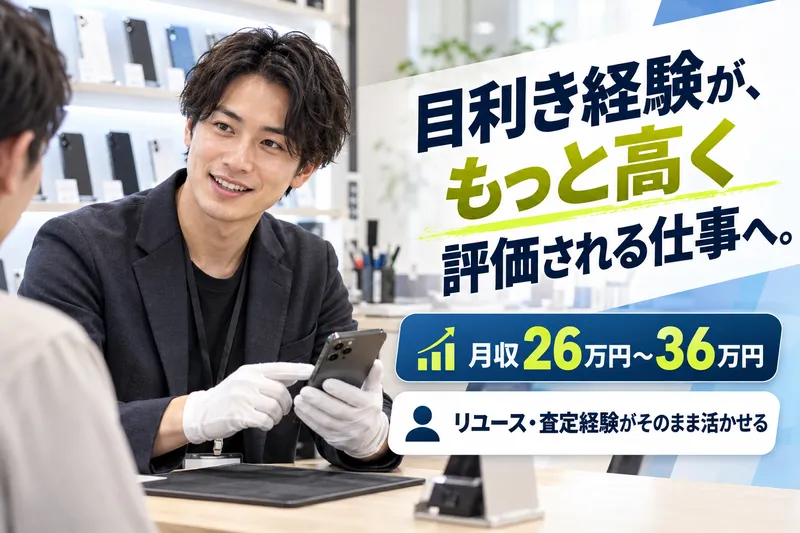 株式会社EAGLEの求人・転職情報