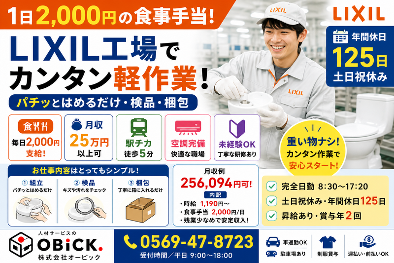 株式会社オービック/180