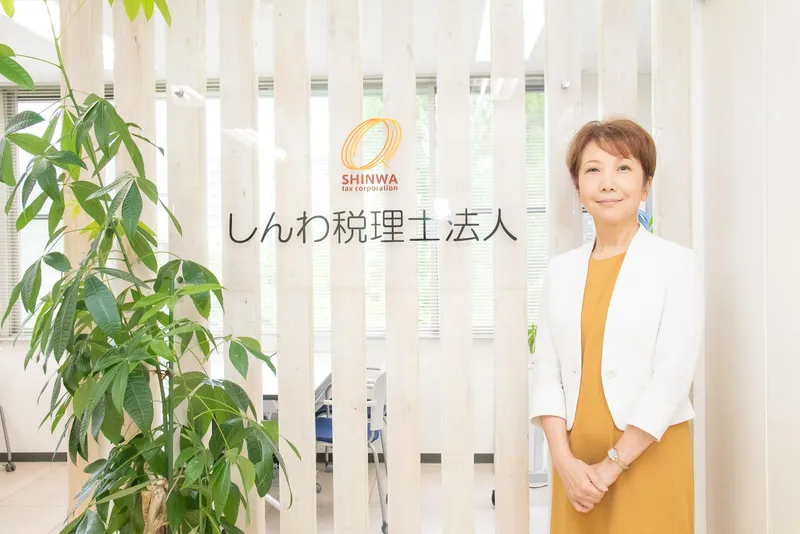 しんわ税理士法人の求人・転職情報