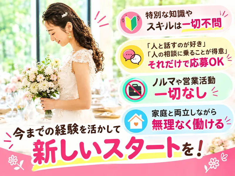 株式会社岡山セレマックス　倉敷支所のアルバイト・バイト求人情報