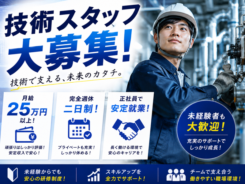 株式会社リジョイス・ビズの求人・転職情報