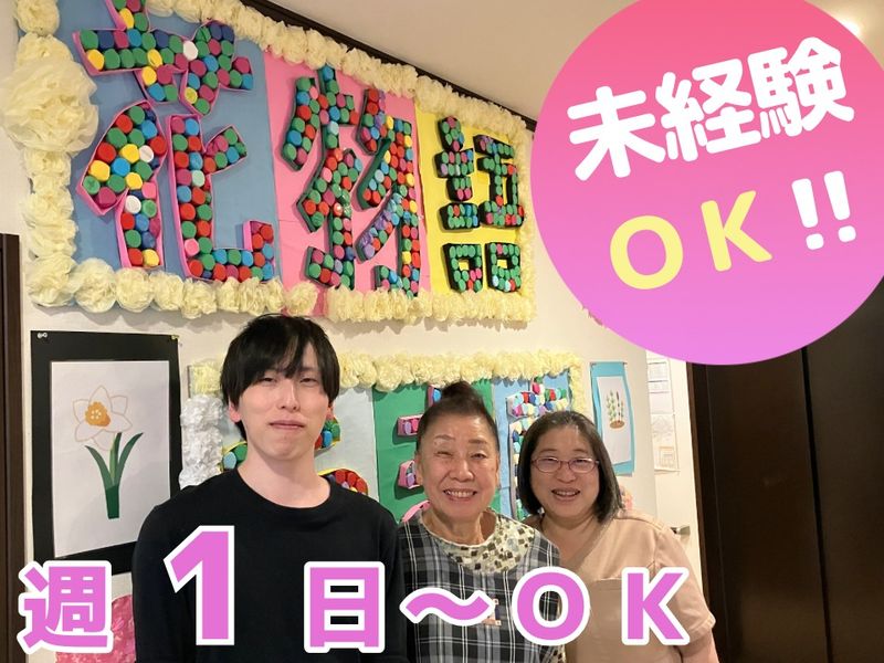 花物語たま南ナーシングのアルバイト・バイト求人情報-03