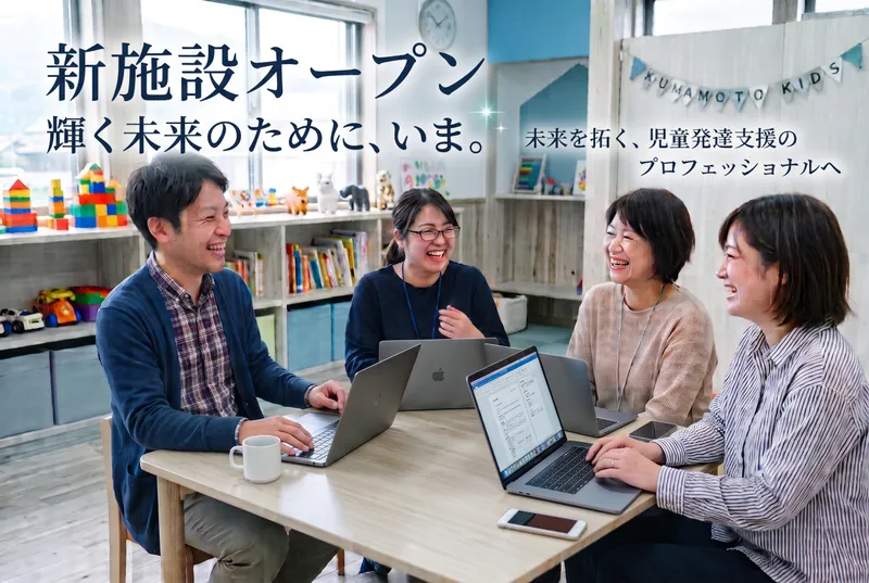 有限会社IQキッズの求人・転職情報