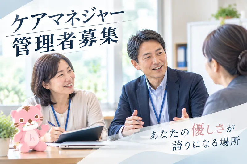 株式会社川商ホールディングスの求人・転職情報