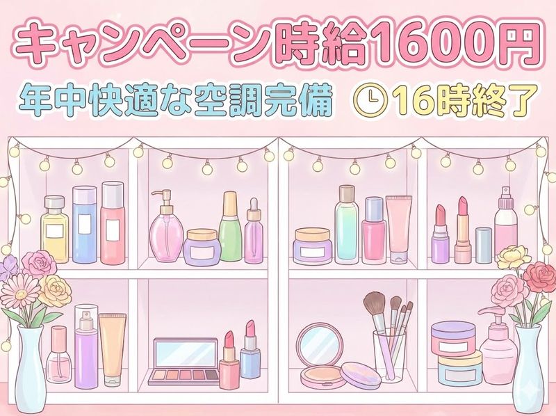 アシストキャリアリンク株式会社