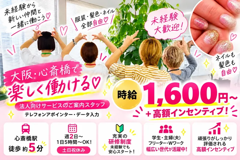 Onff株式会社のアルバイト・バイト求人情報