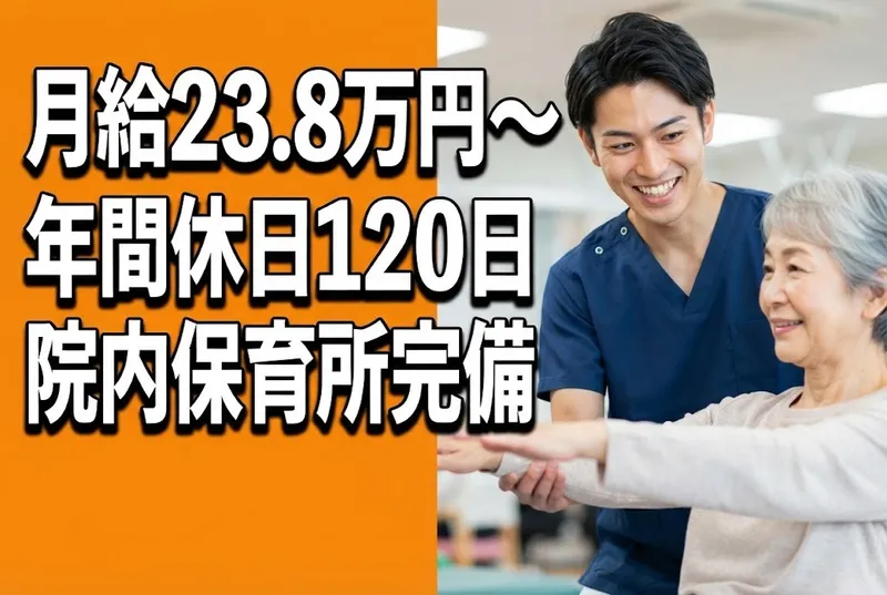 尼崎医療生活協同組合の求人・転職情報