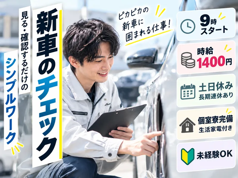 株式会社アスタリスクのアルバイト・バイト求人情報