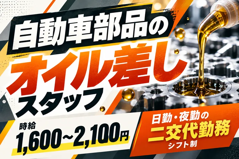 株式会社縁尽のアルバイト・バイト求人情報