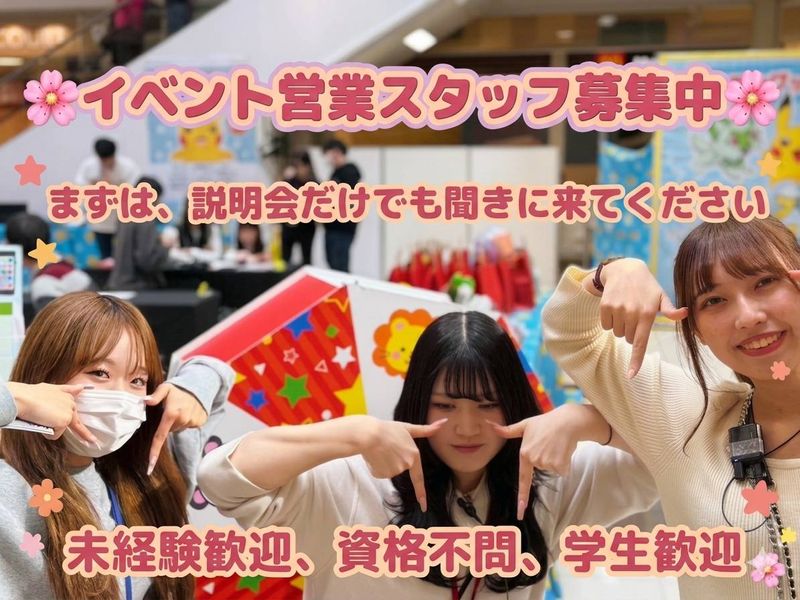 合同会社セブンチャレンジの求人・転職情報