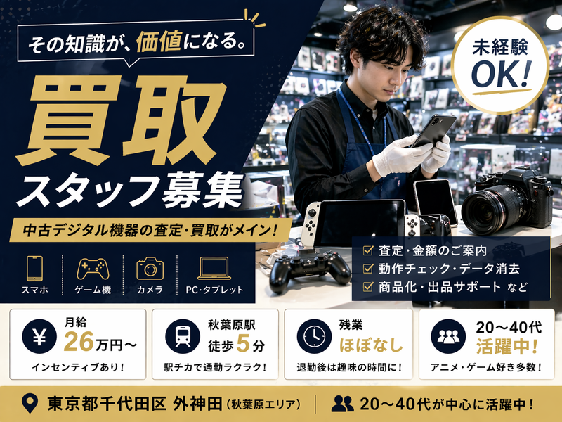 株式会社パステムセゾンの求人・転職情報