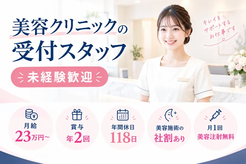医療法人社団上桜会の求人・転職情報
