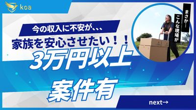 1005.配送費用込　スマートディオ　千葉県柏市　即日配送、自走引き取りも可能 千葉県 柏市の配送ドライバーの転職・求人情報 | Indeed (インディード)