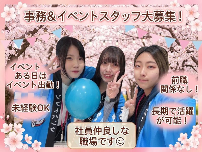 (株)ガールズプリンセスの求人・転職情報