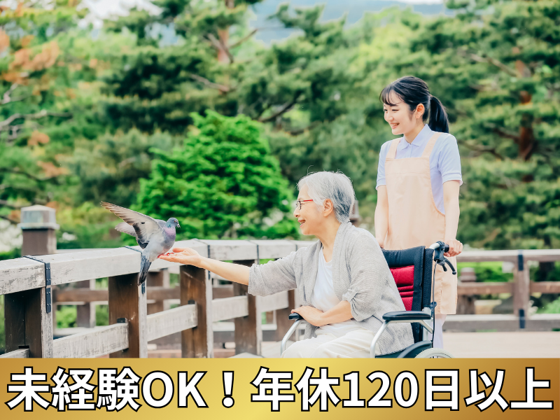 社会医療法人信愛会-0031の求人・転職情報