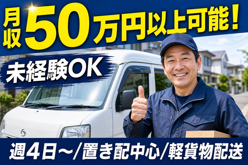株式会社M’ｓ-0001の求人・転職情報