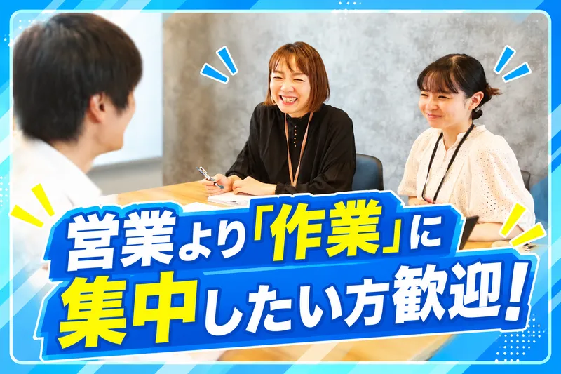 有限会社シバコウの求人・転職情報