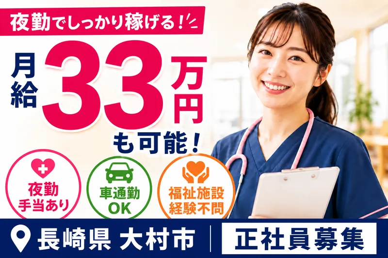 社会福祉法人ことの海会 鈴田の里の求人・転職情報