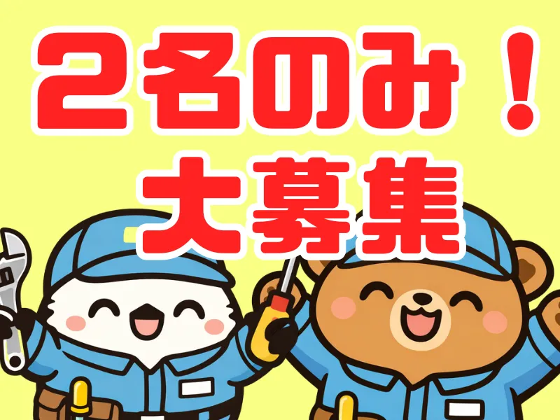 株式会社ワールドインテックのアルバイト・バイト求人情報