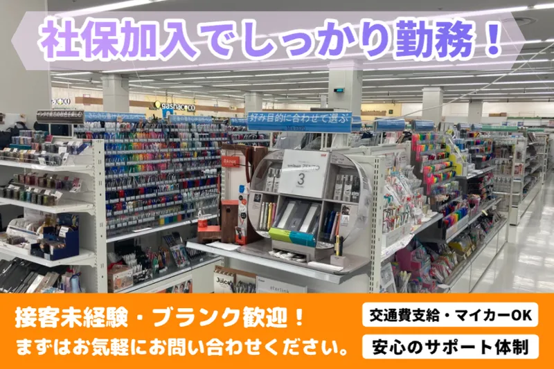 アルテマルカン桜台店のアルバイト・バイト求人情報