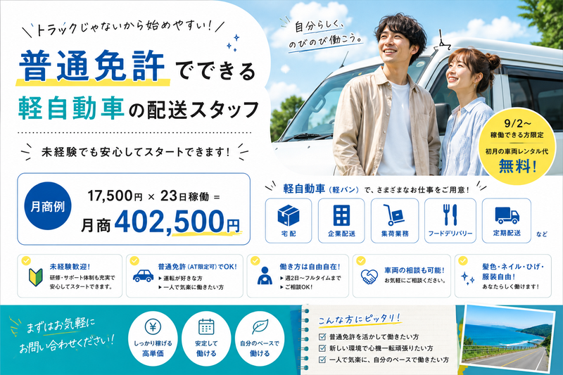 株式会社ＥＬＰロジスティクスの求人・転職情報
