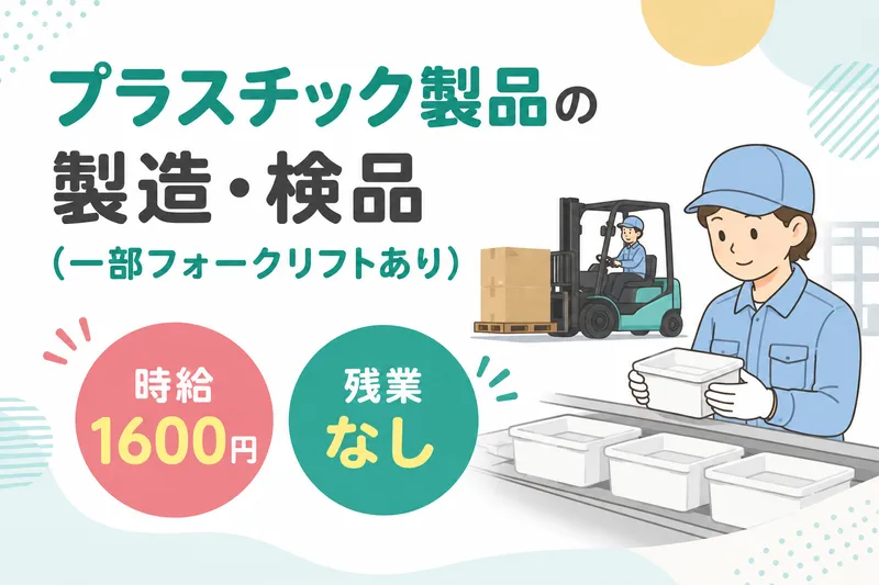コツヨシ株式会社のアルバイト・バイト求人情報-23