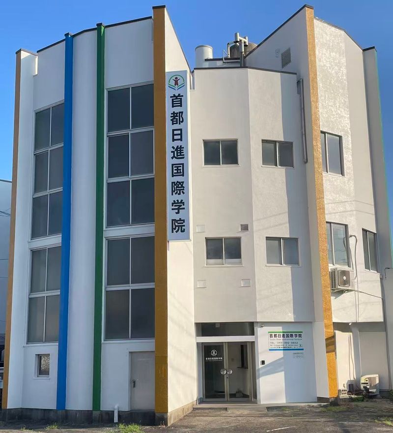日進教育株式会社の求人・転職情報