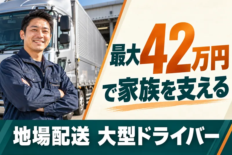  株式会社マルニ運輸の求人・転職情報