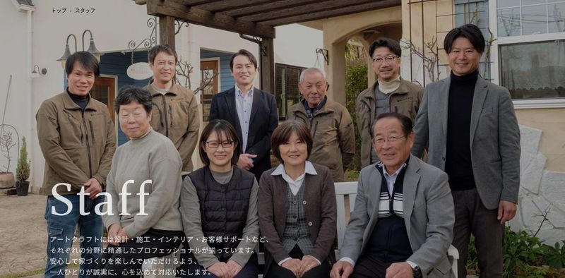 株式会社アートクラフトの求人・転職情報