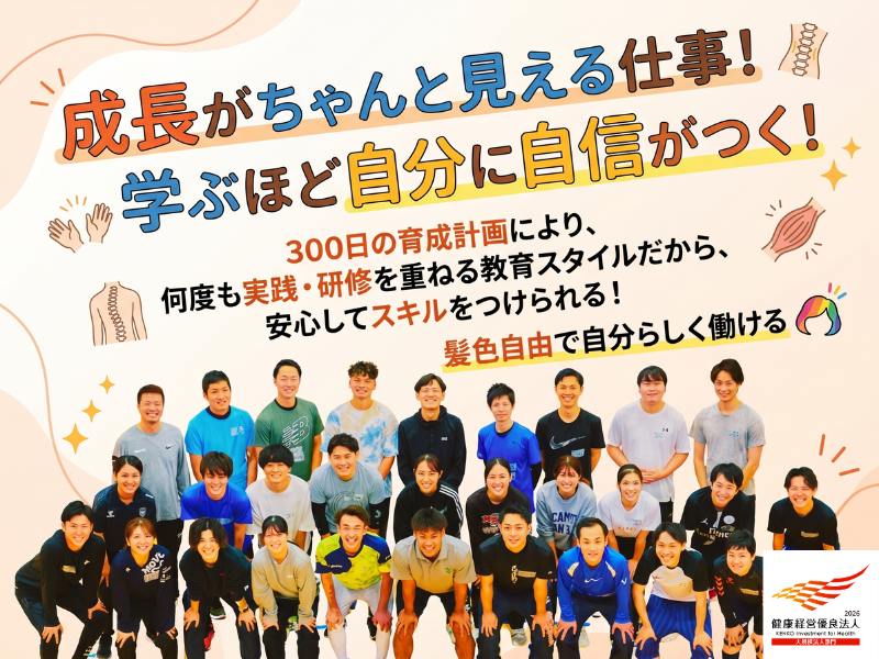 株式会社ファクトリージャパングループの求人・転職情報