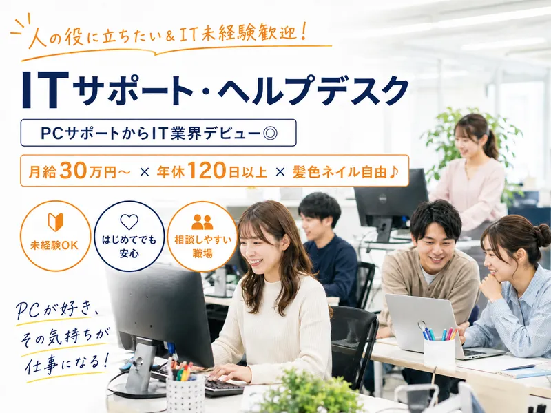 株式会社ラフラインの求人・転職情報