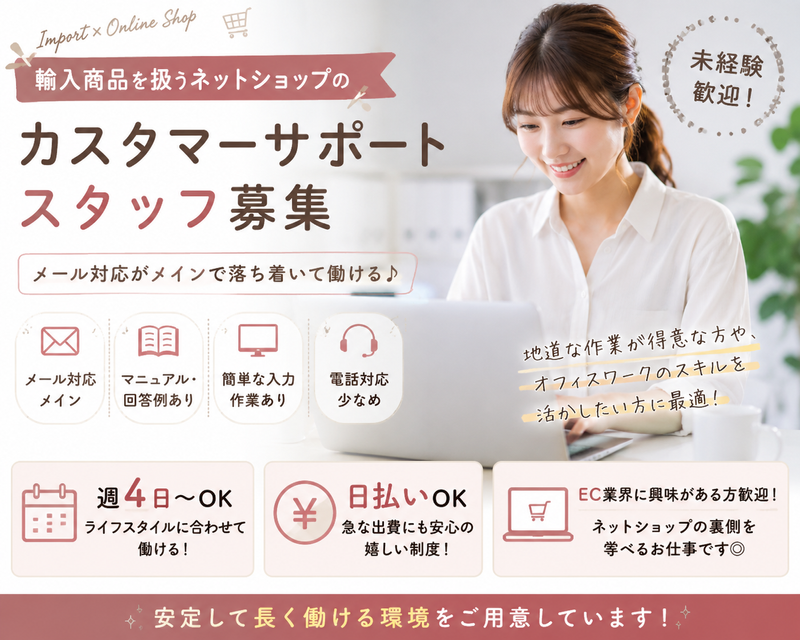 株式会社クロスオーダー　大阪本社のアルバイト・バイト求人情報-04